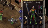 北方网通传奇私服,经典怀旧与游戏体验解析