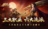 传奇手游法师四火墙神技：掌握3大释放时机与3招连控，输出效率翻倍！