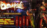 新开手游单职业传奇神途,经典重燃与独特魅力解析