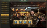 刚开一秒传奇发布网,最新传奇游戏开服信息一站式获取平台
