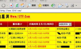 新开网通传奇发布网,最新版本与安全指南-全面解析