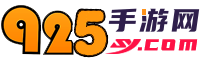 925手游网